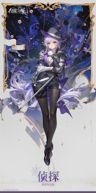 侦探（女）