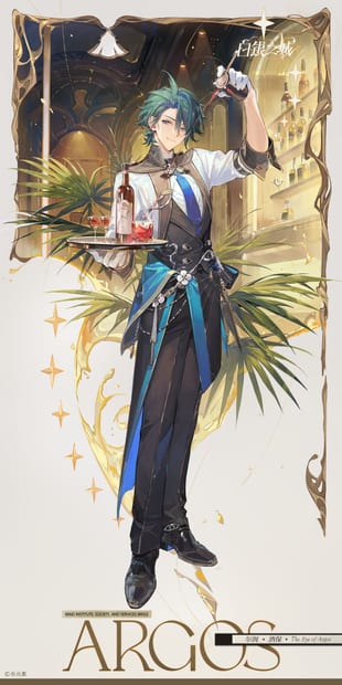 尔阁酒保