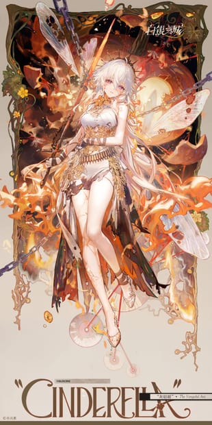 灰姑娘